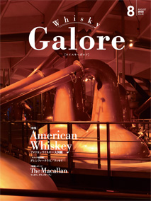 whisky Galore
