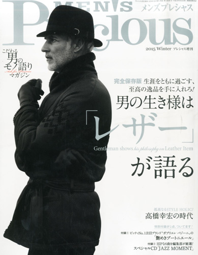 MEN'S Precious 2015年冬号