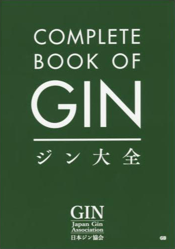 日本ジン協会